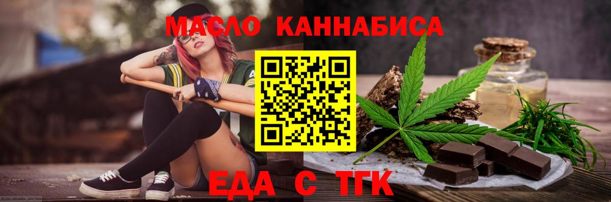 Конаково  Cannafood конопля  Вход с VPN 