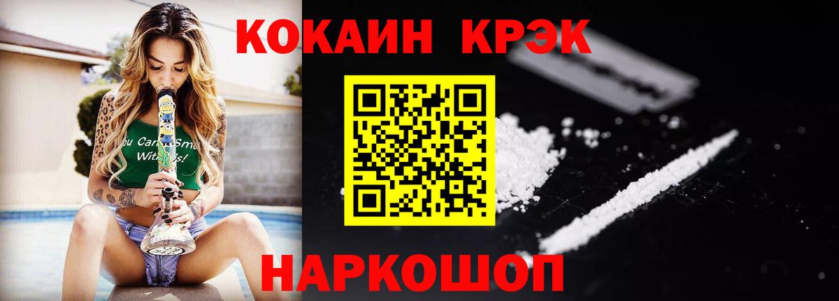 магазин продажи наркотиков  COCAIN  Вход с VPN  Кокаин Fish Scale  Конаково 