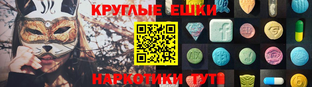 Экстази MDMA  Ecstasy mix  Ecstasy  Конаково  Вход с VPN 