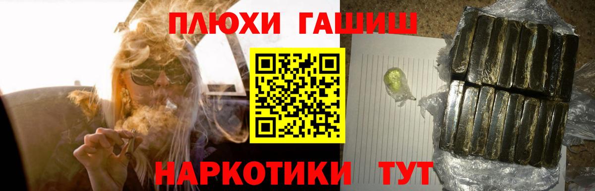 Гашиш индика сатива  Вход с VPN  Конаково  ГАШ VHQ 
