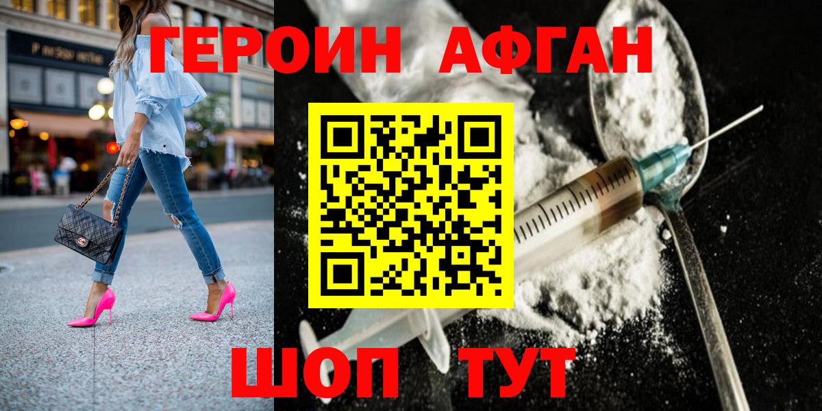 Конаково  ГЕРОИН хмурый  Вход с VPN 