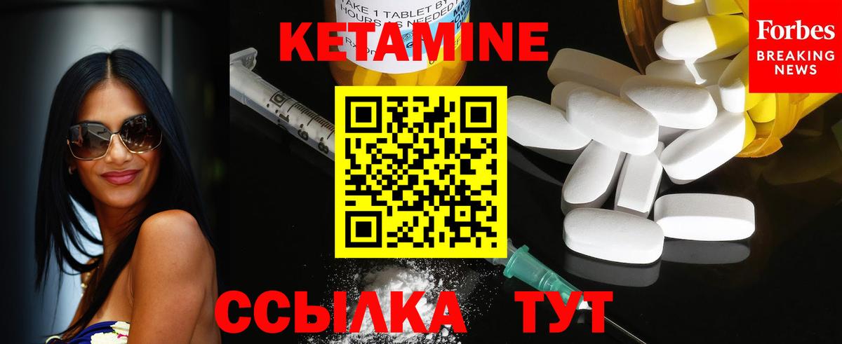 КЕТАМИН ketamine Конаково