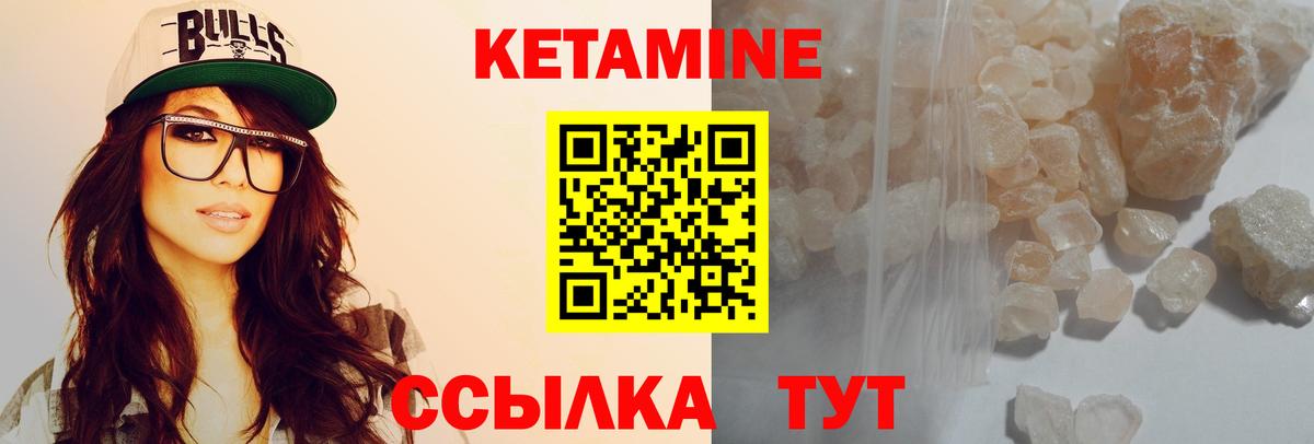КЕТАМИН ketamine  Вход с VPN  Конаково 
