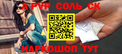 соль ск Ипатово
