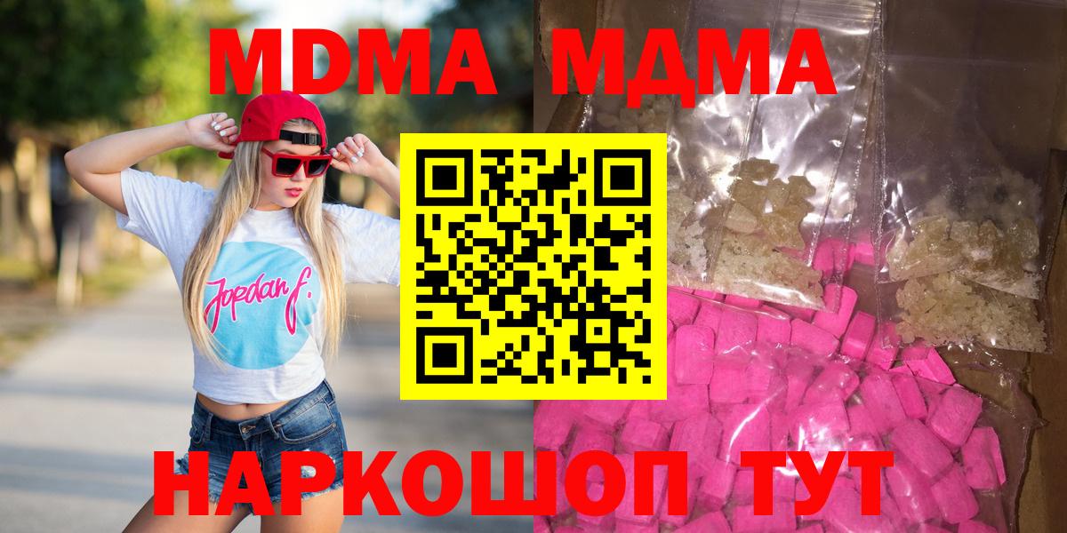 МДМА crystal Конаково