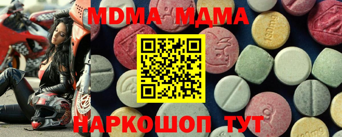 МДМА Molly  Вход с VPN  Конаково  МДМА  МДМА crystal 