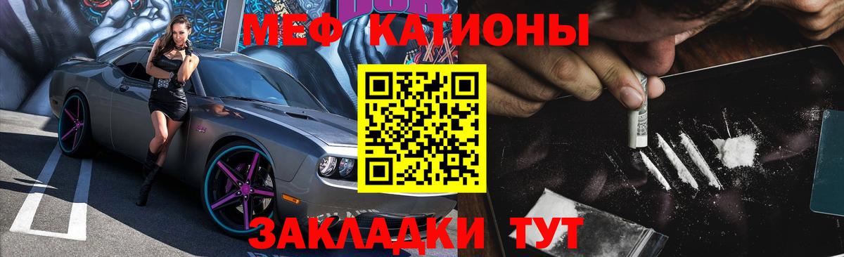 Меф мука Конаково
