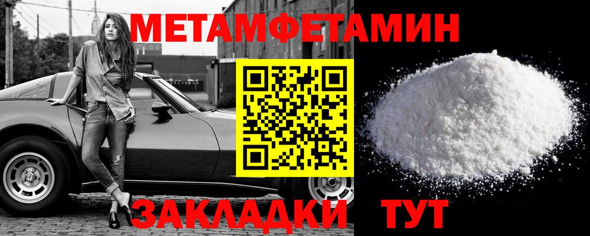 Конаково  Первитин Декстрометамфетамин 99.9%  Первитин Декстрометамфетамин 99.9%  Вход с VPN 