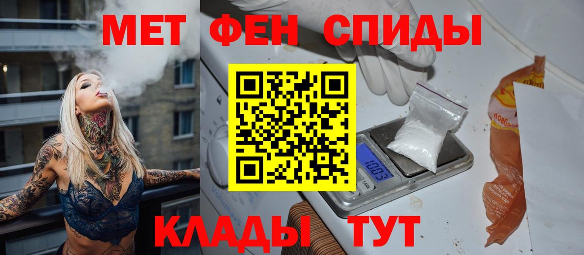 МЕТАМФЕТАМИН кристалл Конаково