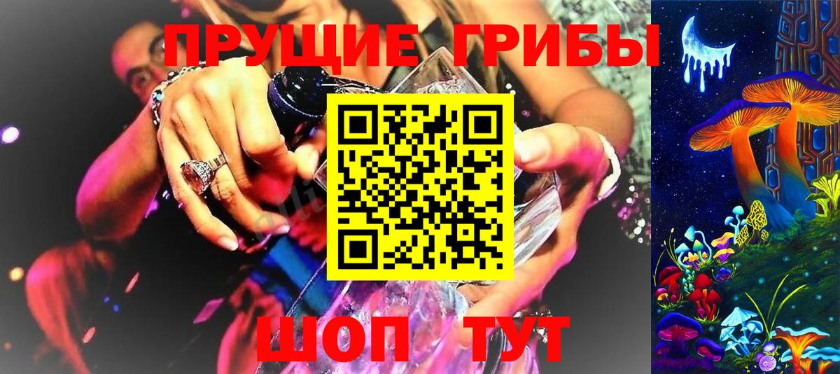 Галлюциногенные грибы Magic Shrooms Конаково